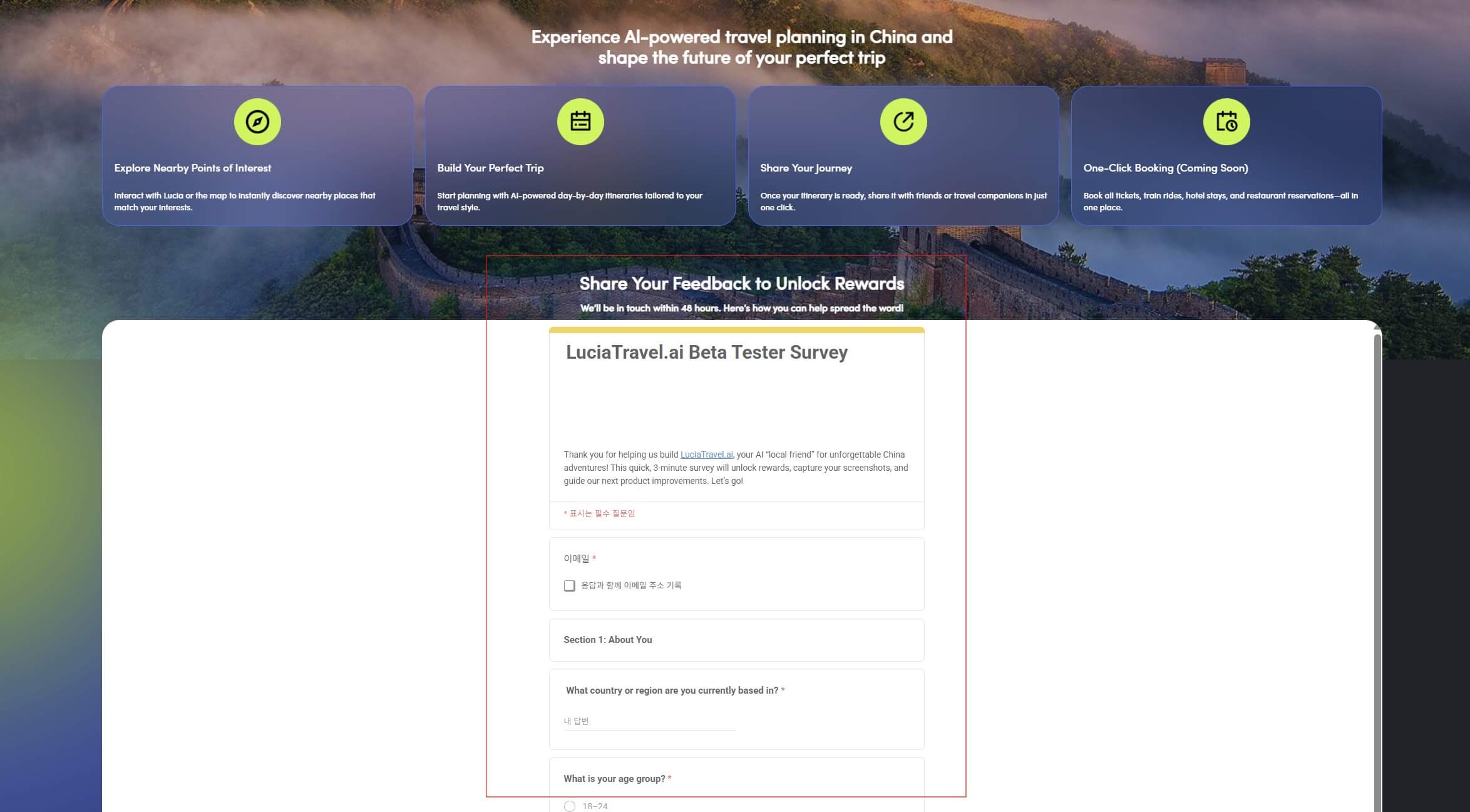 Google Form embedded with feedback questions and file-upload prompts.